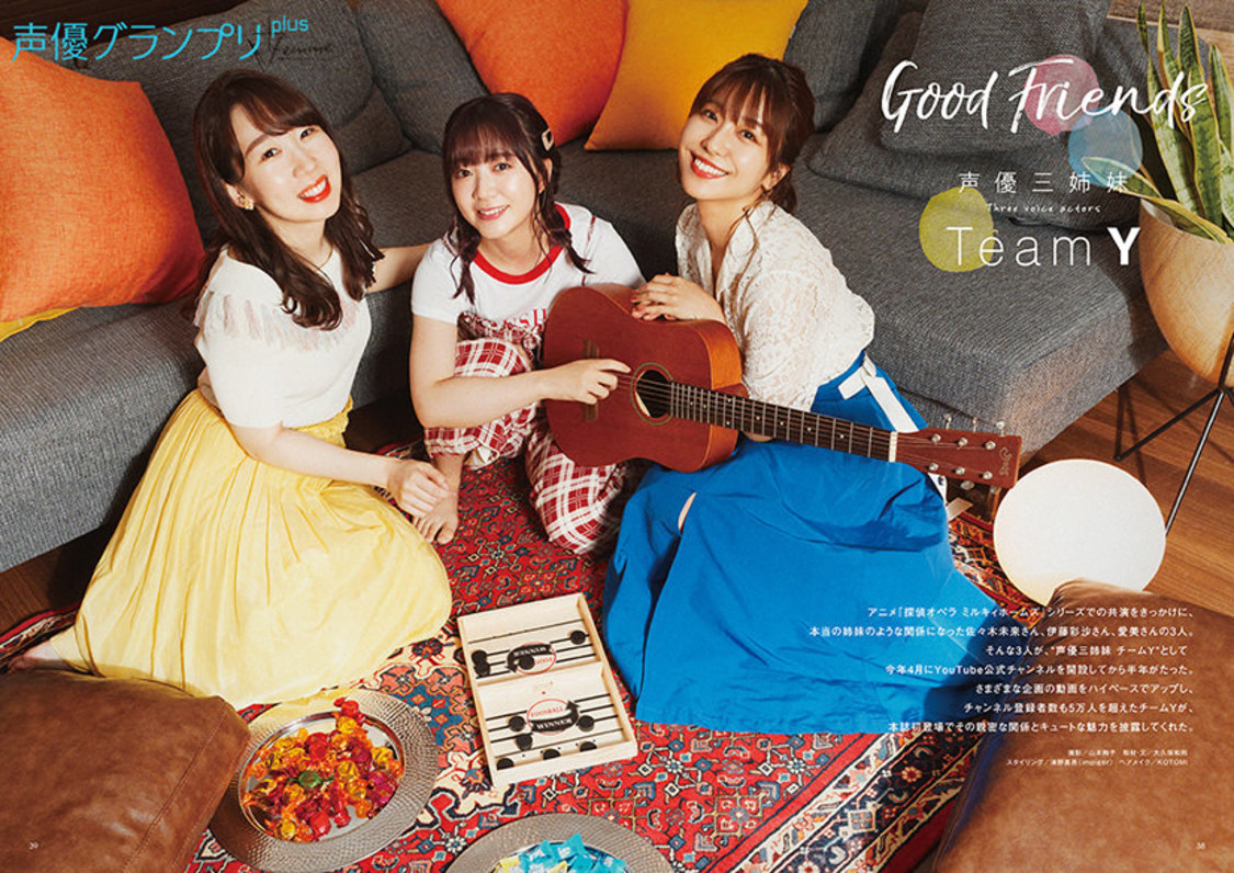 10月8日発売『声優グランプリplus femme vol.3』（声優グランプリ）