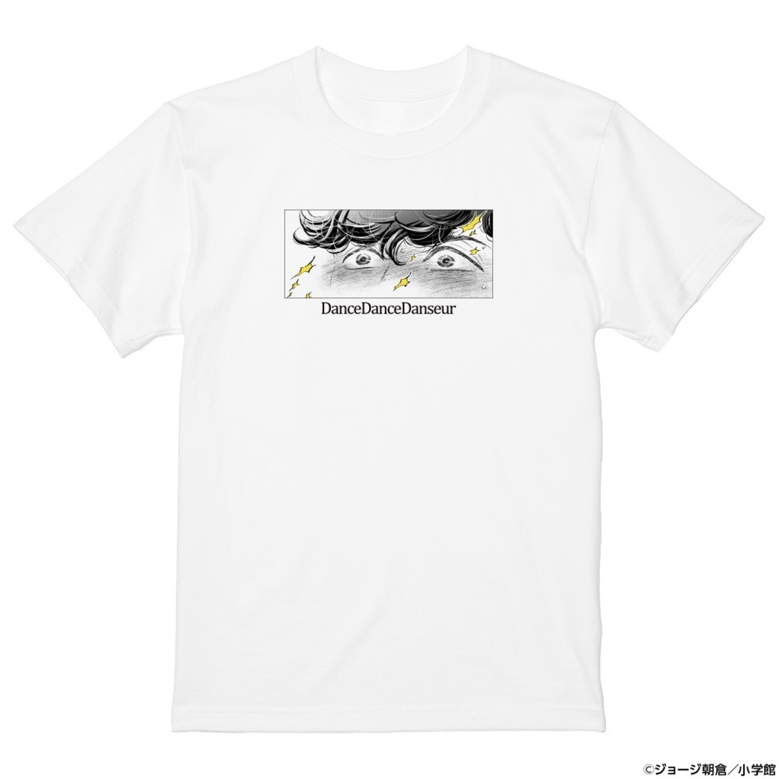 ジョージ朝倉『ダンス・ダンス・ダンスール』Tシャツ