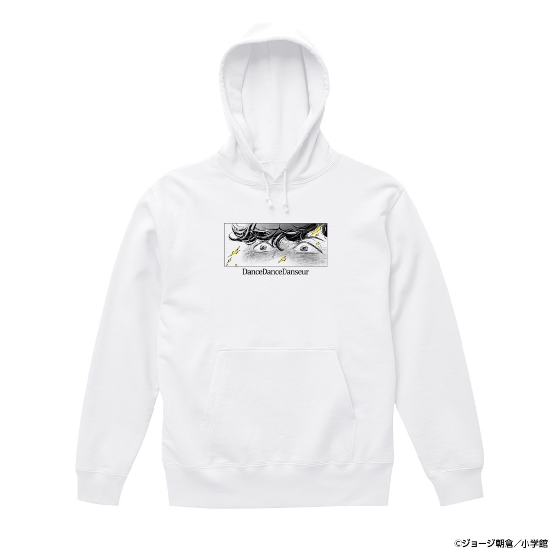 ジョージ朝倉『ダンス・ダンス・ダンスール』パーカー