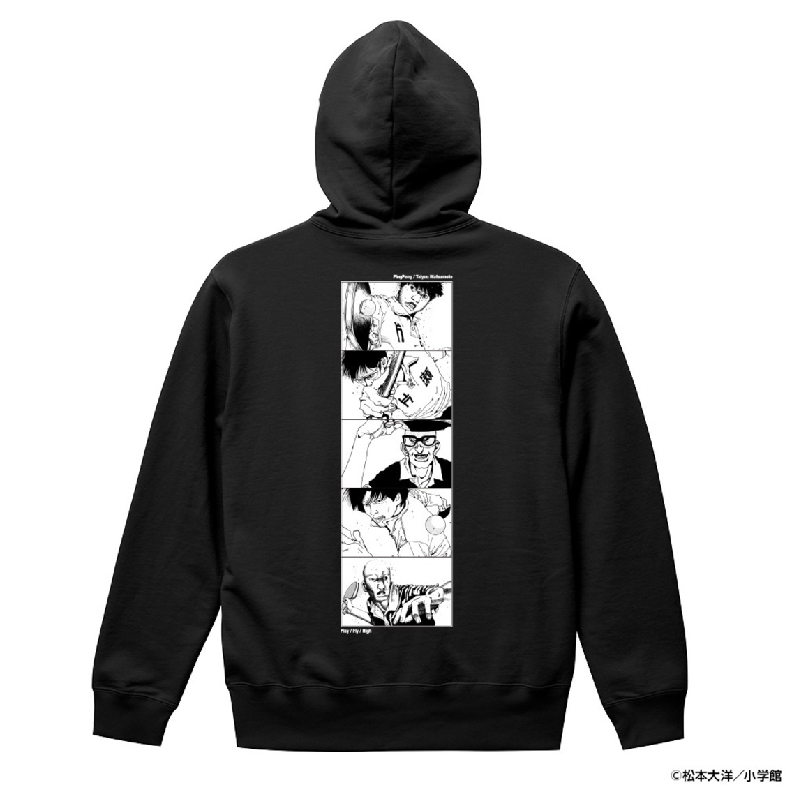 松本大洋『ピンポン』パーカー