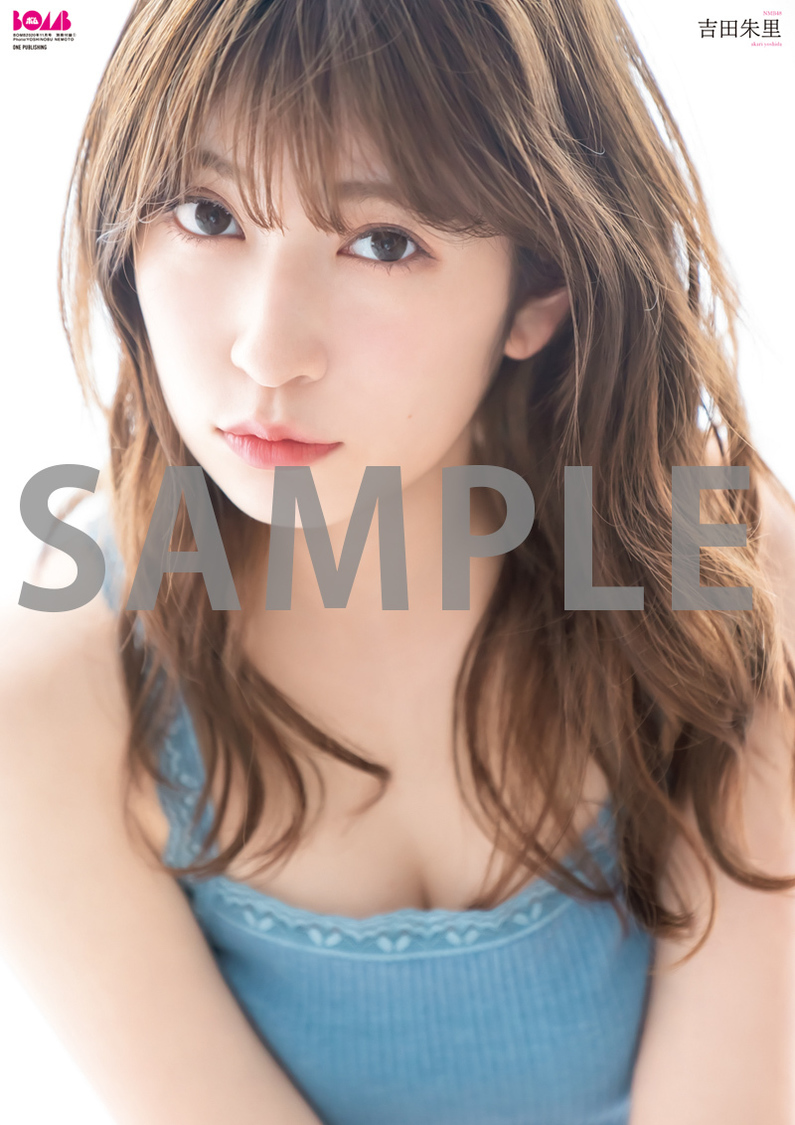 超ビッグ（B2サイズオーバー）両面ポスター／吉田朱里（NMB48）