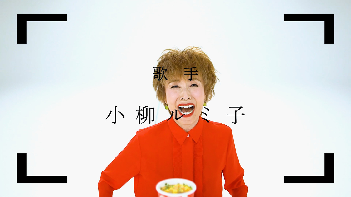 小柳ルミ子『THE ZOOM　麺をすする人びと』