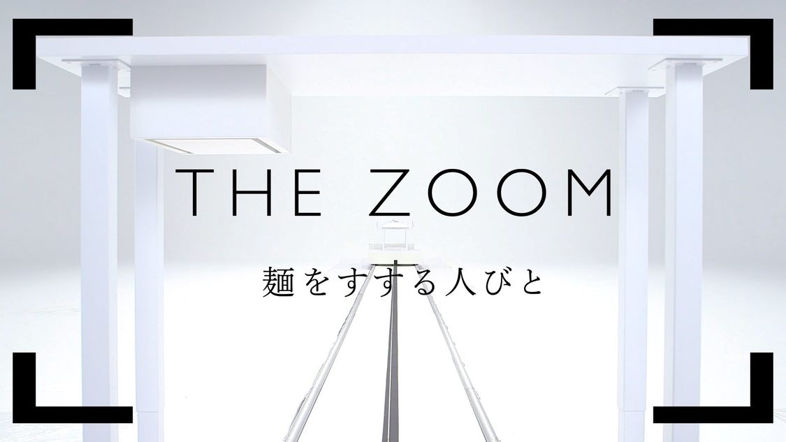 『THE ZOOM　麺をすする人びと』
