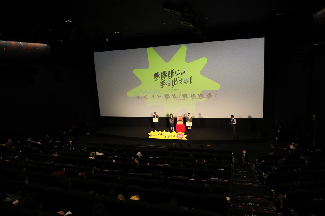 ＜映画 『映像研には手を出すな！』大ヒット舞台挨拶＞TOHOシネマズ池袋（2020年10月10日）