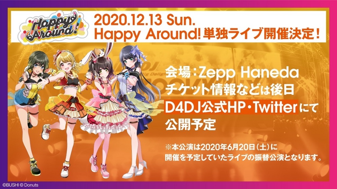 ©bushiroad All Rights Reserved. ©Donuts Co. Ltd. All rights reserved.