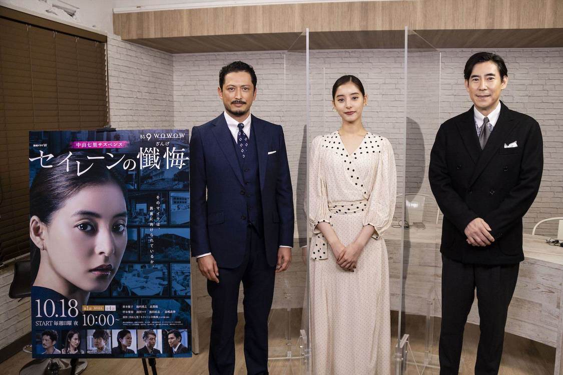 『「連続ドラマW セイレーンの懺悔」放送直前！スペシャル生配信』