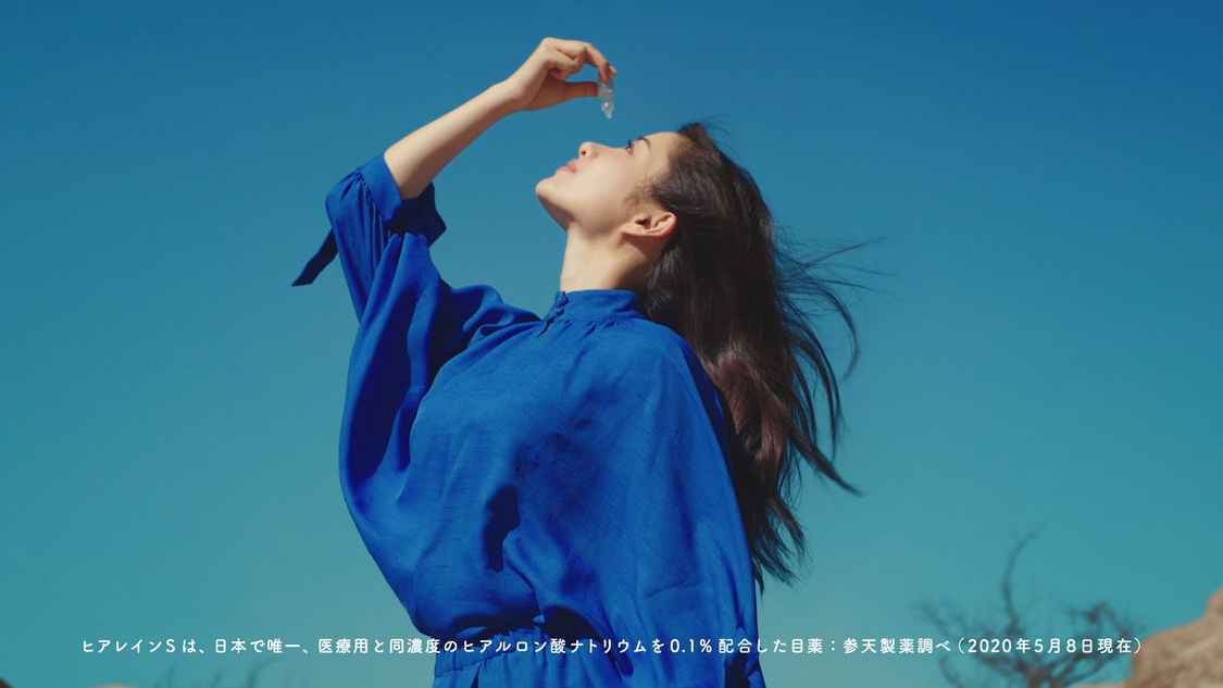 新TVCM「潤い、解禁」篇より