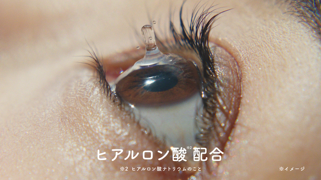 新TVCM「潤い、解禁」篇より