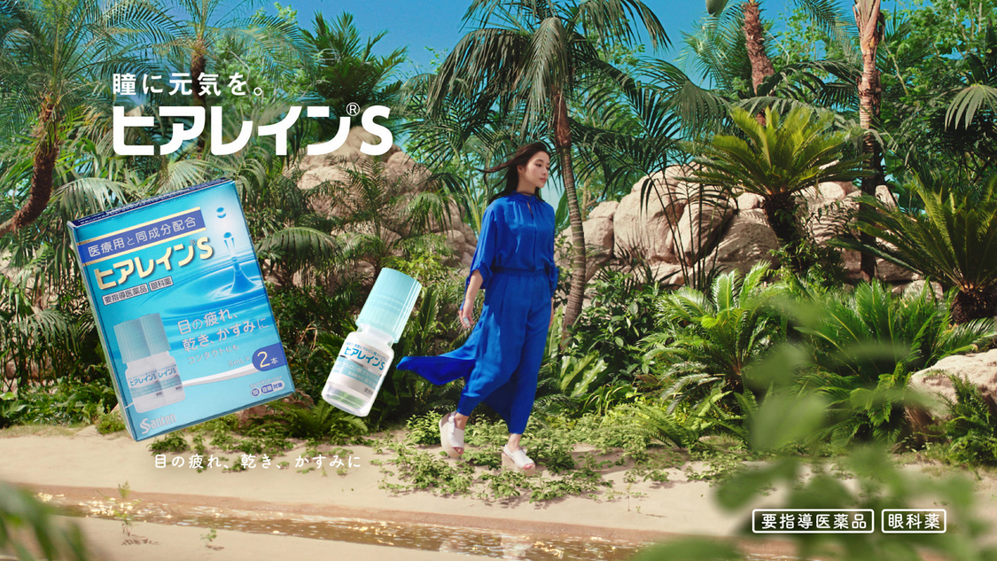 新TVCM「潤い、解禁」篇より