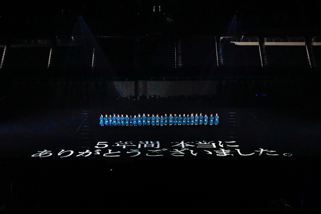 欅坂46＜THE LAST LIVE＞（2020年10月13日）