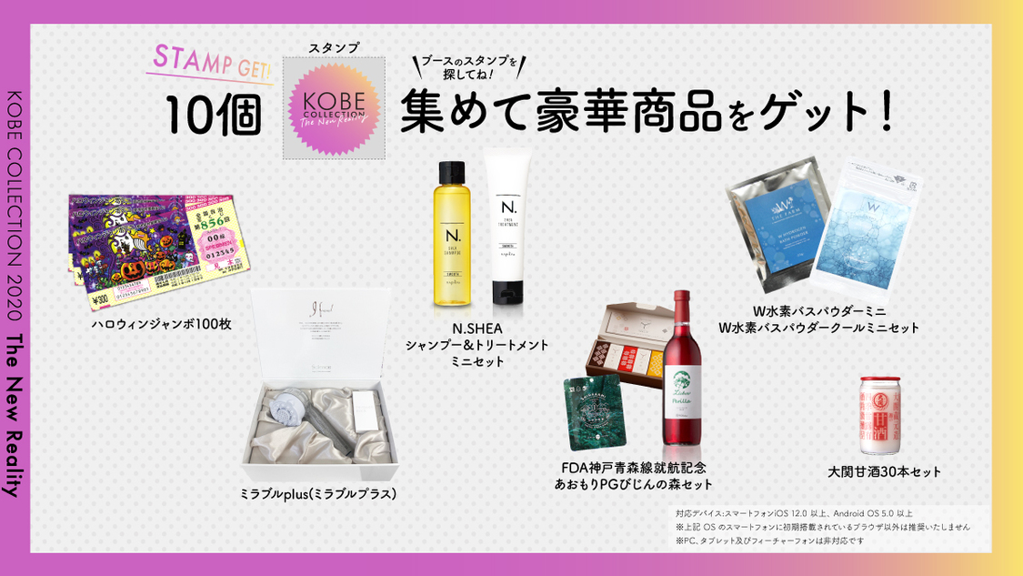 当日プレゼントキャンペーン企画