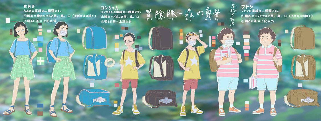 キャラクターデザイン