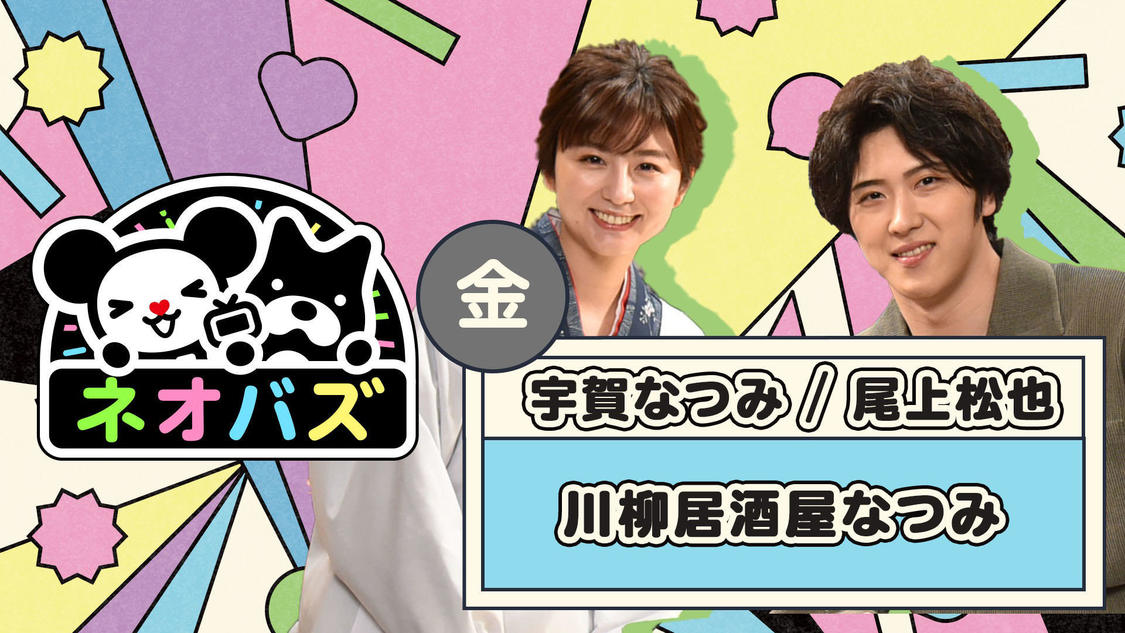 『川柳居酒屋なつみ』