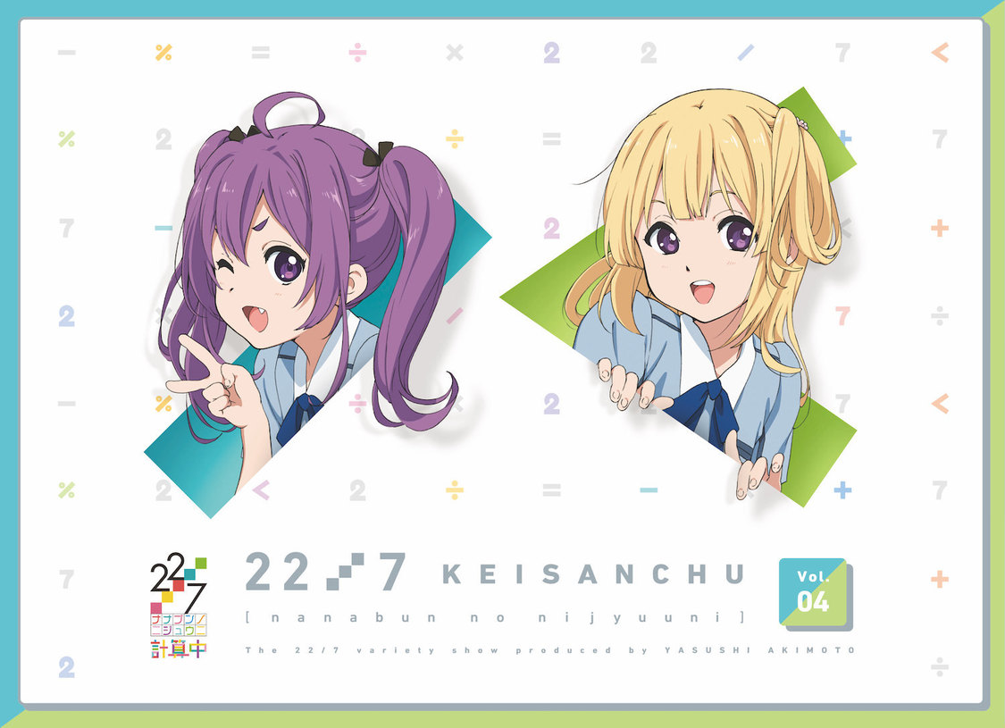 第4巻：東条悠希×藤間桜