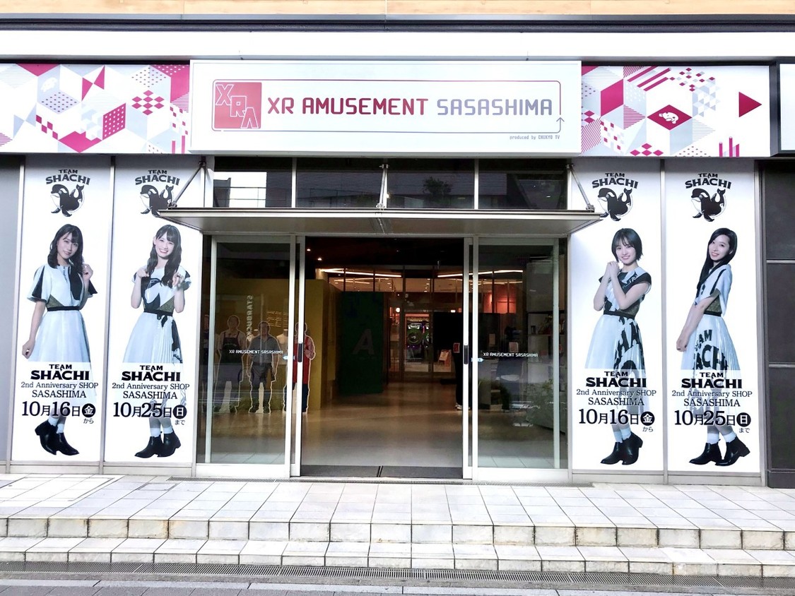 『TEAM SHACHI 2nd Anniversary SHOP SASASHIMA』外観