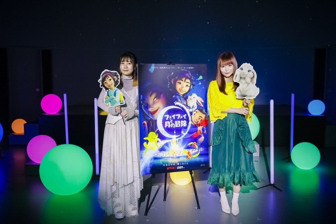 幾田りら、中川翔子＜Netflix映画『フェイフェイと月の冒険』オンラインライブ＆トークイベント＞（2020年10月15日）