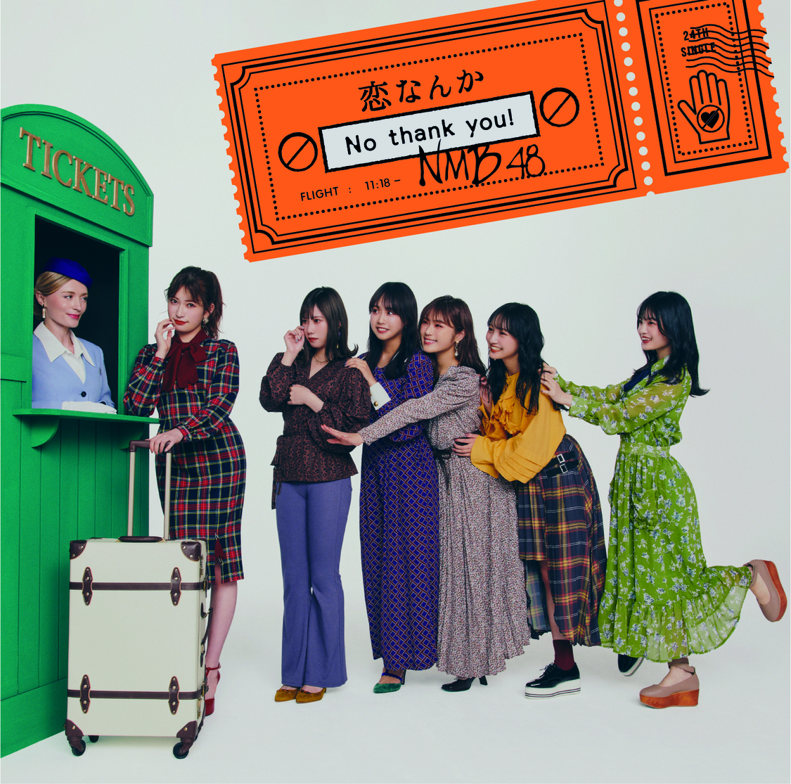シングル「恋なんかNo thank you!」劇場盤　©NMB48