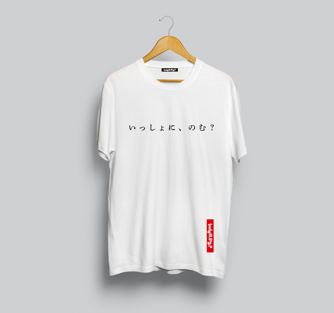 「いっしょに、のむ？」Tシャツ　￥5,500（税込）│ワンサイズ│白・黒2色展開