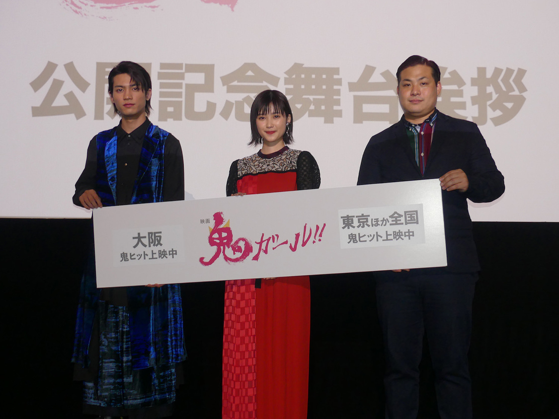 『鬼ガール！！』公開記念舞台挨拶｜渋谷HUMAXシネマ（2020年10月17日）