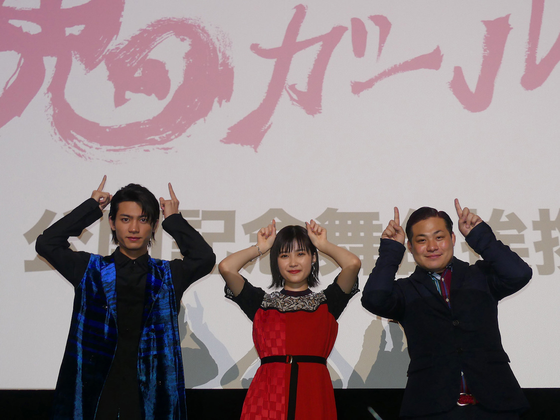 『鬼ガール！！』公開記念舞台挨拶｜渋谷HUMAXシネマ（2020年10月17日）