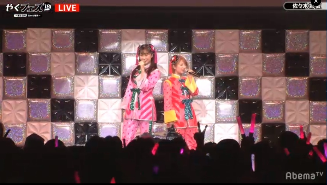 佐々木彩夏（ももいろクローバーZ）、矢口真里｜2018年12月2日（日）品川インターシティホール＜やぐフェス2018～黒と白の交わる場所～＞より