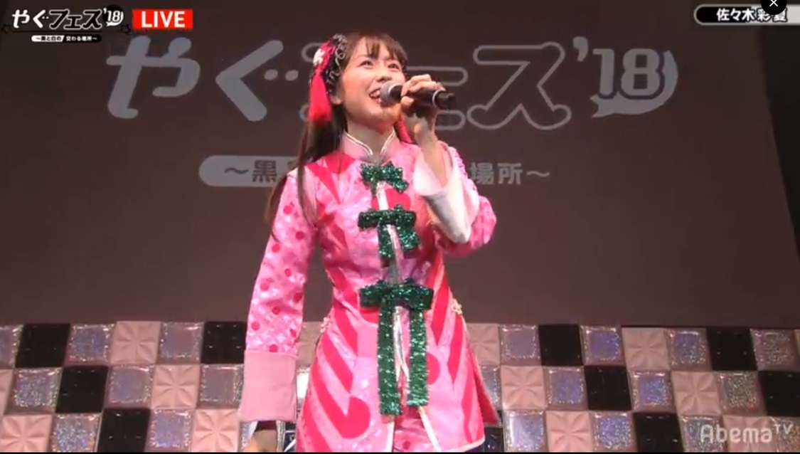 佐々木彩夏（ももいろクローバーZ）｜2018年12月2日（日）品川インターシティホール＜やぐフェス2018～黒と白の交わる場所～＞より