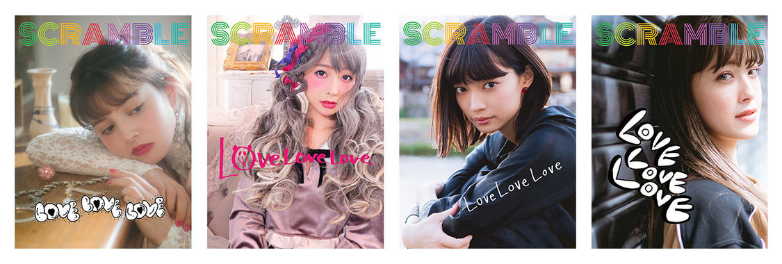 『SCRAMBLE -Love Love Love-』表紙