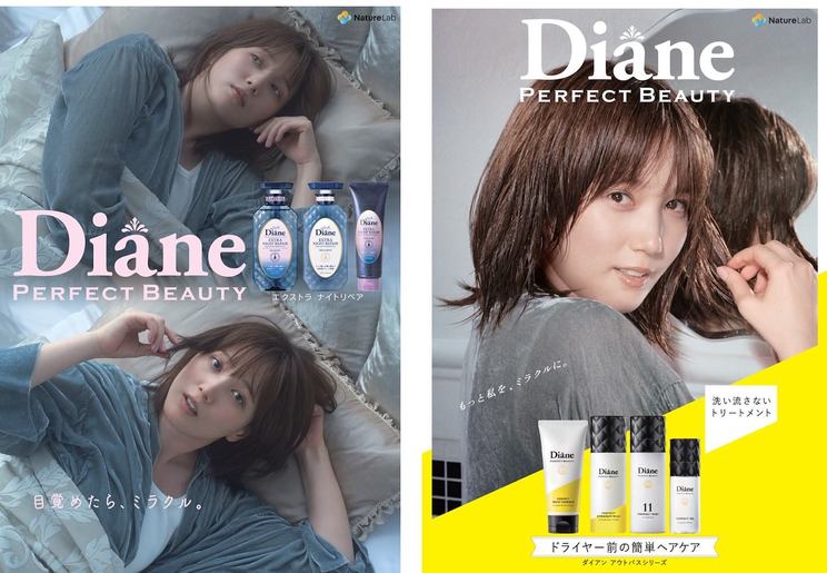 本田翼『ダイアン パーフェクトビューティー』新キービジュアル公開