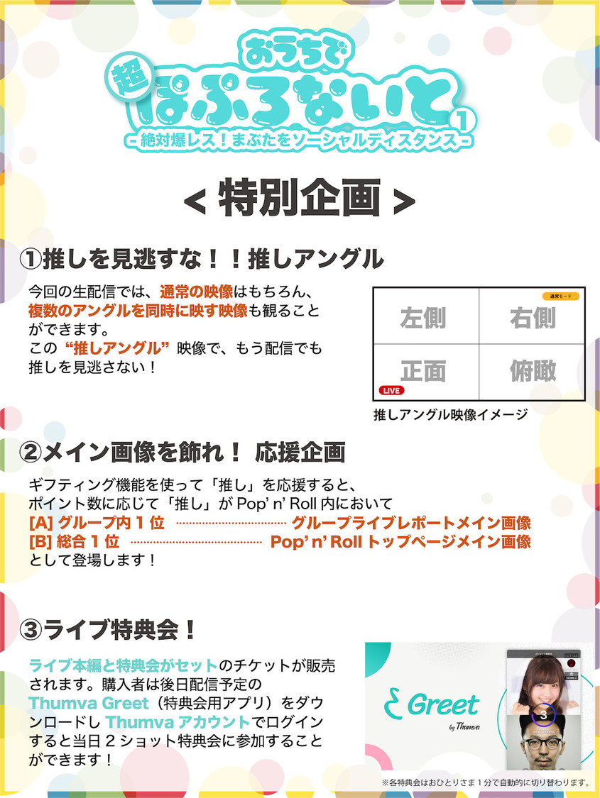 ＜超おうちでぽぷろないと1 -絶対爆レス！まぶたをソーシャルディスタンス-＞