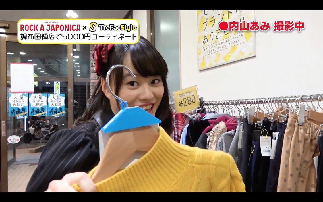 『ロッカジャポニカ × トレファクスタイル』動画カット