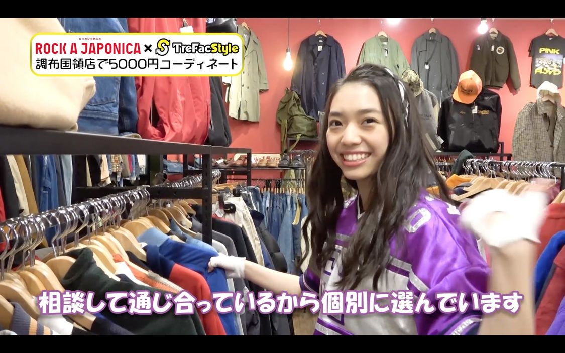 『ロッカジャポニカ × トレファクスタイル』動画カット