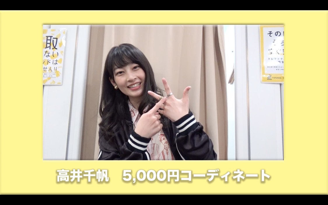 『ロッカジャポニカ × トレファクスタイル』動画カット