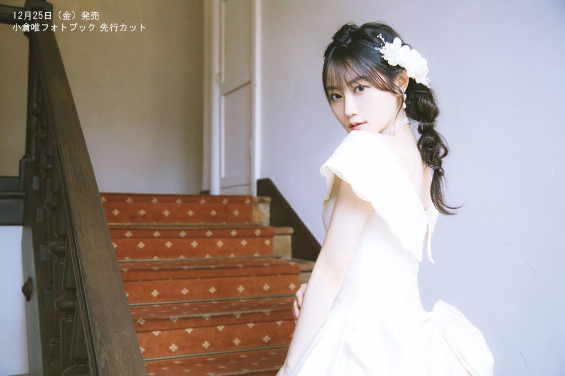 小倉唯フォトブック（12月25日発売：声優グランプリ）