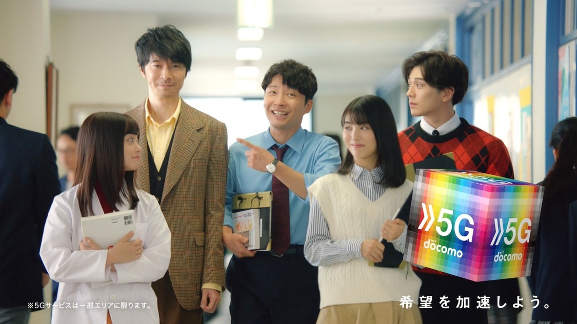 新TVCM「先生、5Gって知ってる？」篇より