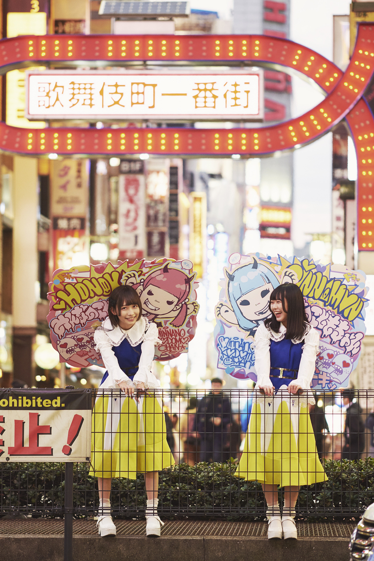 みんなのこどもちゃん