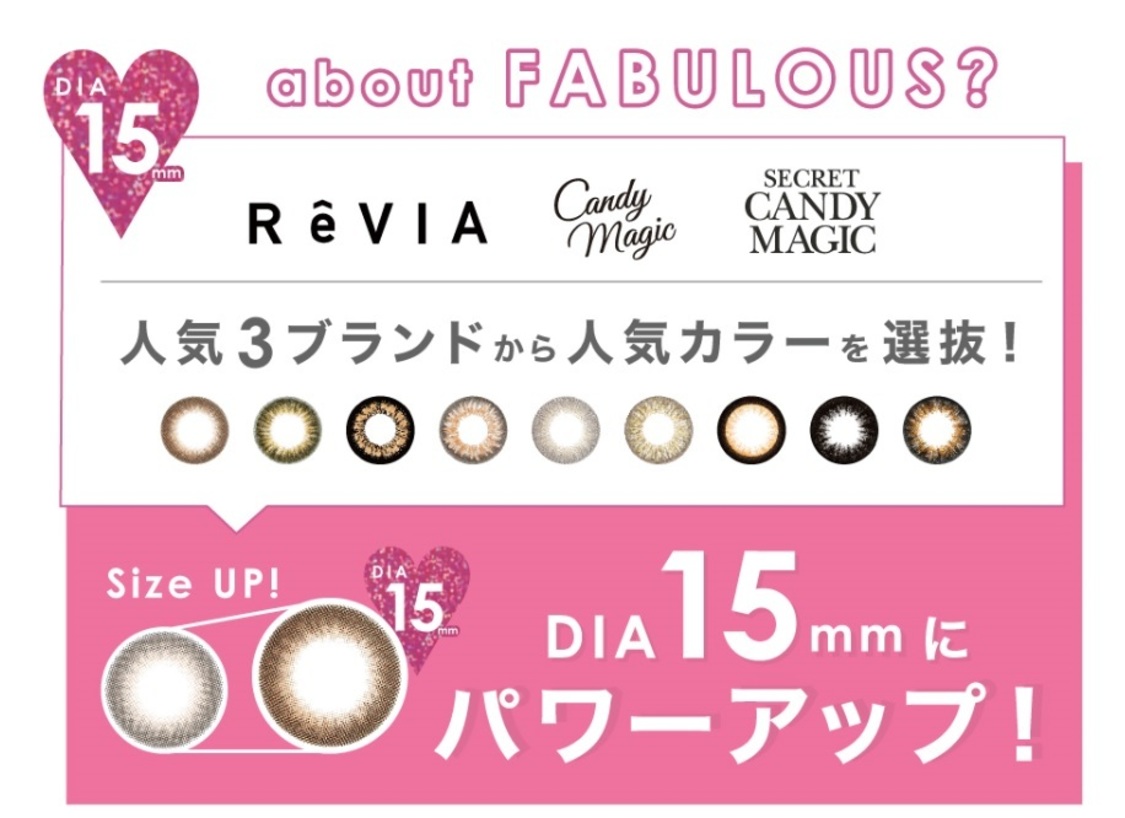 『FABULOUS』新ビジュアル