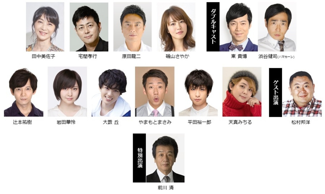 第1部＜こちとら大奥様だぜぃ！＞キャスト