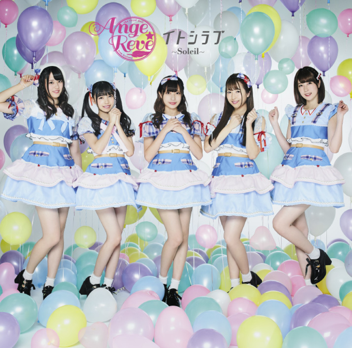 「イトシラブ」Lune盤