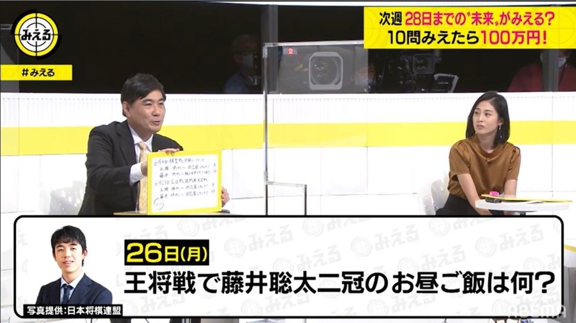 『みえる“ネオバズ”スタートSP』より