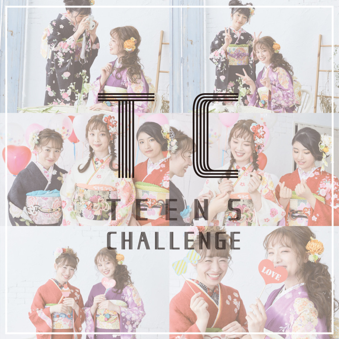＜TEENS CHALLENGE - 振袖モデルオーディション - ＞