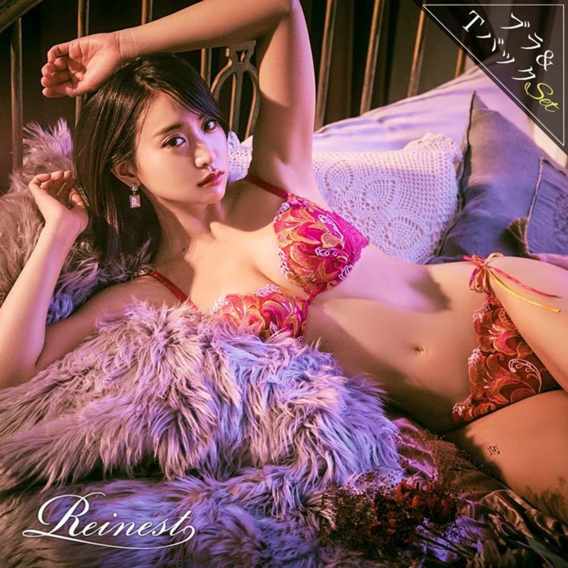 永尾まりや『Reinest【レイネスト】』