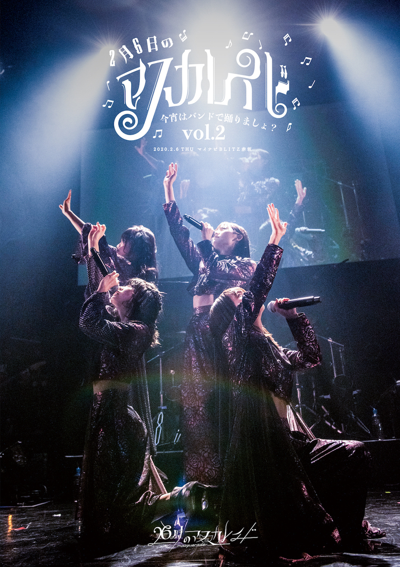 「二人だけの初めてをもっと」WIZY限定パッケージ