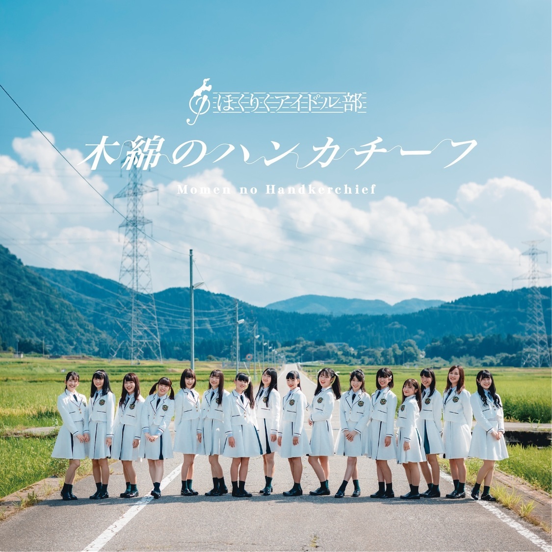 4th Single「木綿のハンカチーフ」