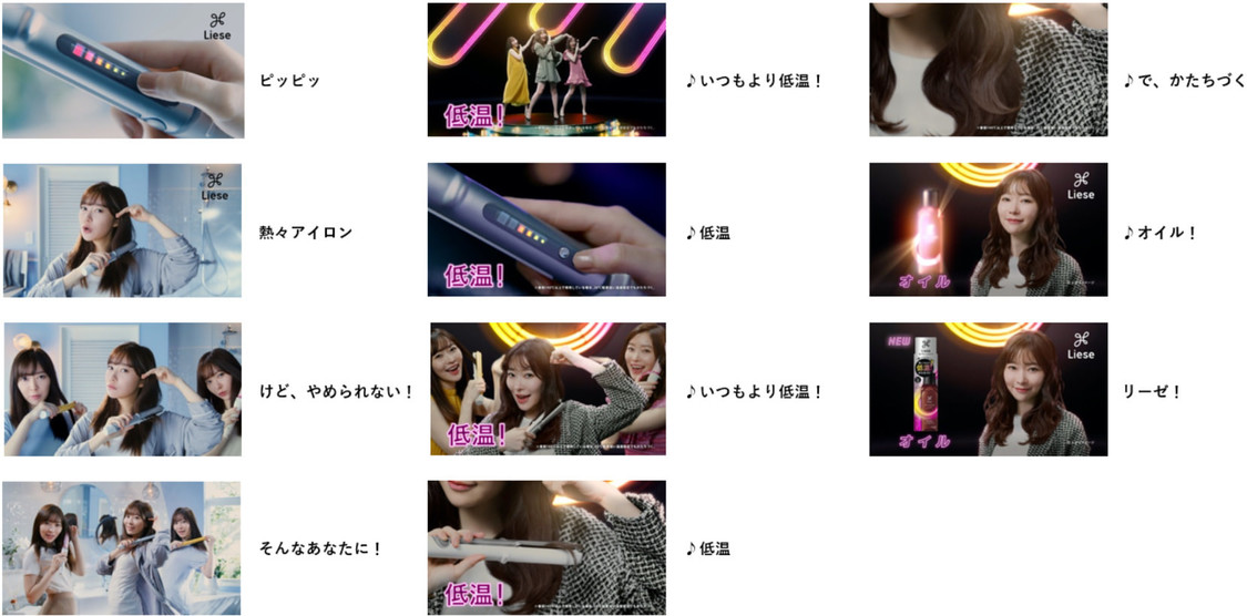 『リーゼ　熱を味方にするオイル／ミスト』新CM 低温スタイリング篇