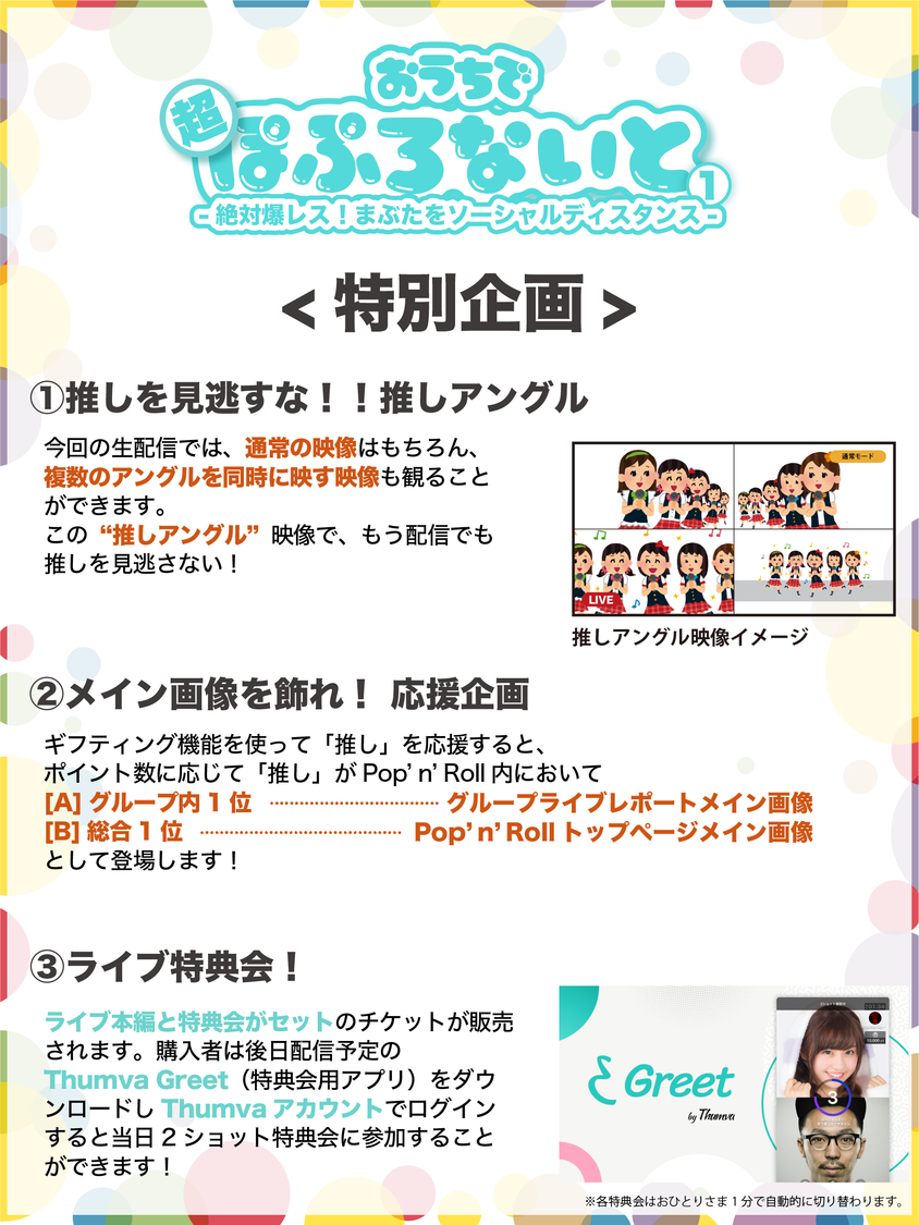 ＜超おうちでぽぷろないと1 -絶対爆レス！まぶたをソーシャルディスタンス-＞