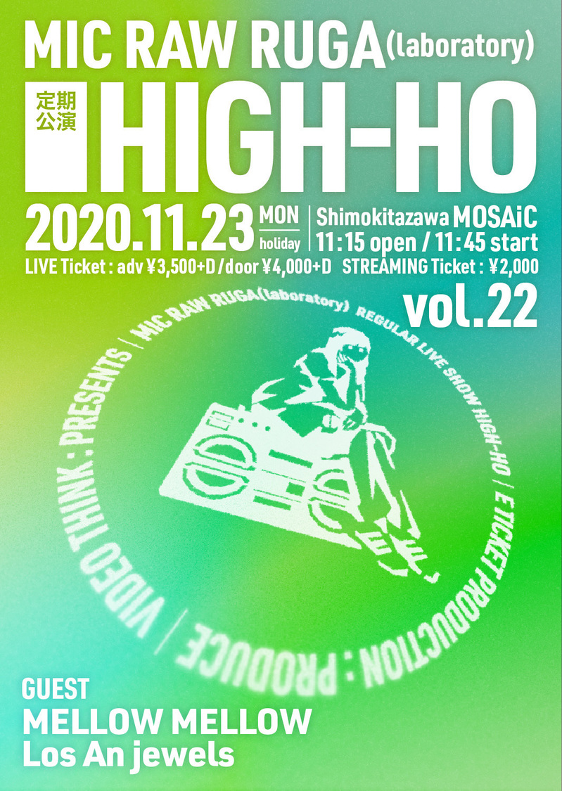 MIC RAW RUGA(laboratory) 定期公演 HIGH-HO vol.22
