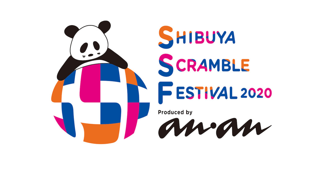 ＜SHIBUYA SCRAMBLE FESTIVAL 2020 Produced by anan（略称：シブスクフェス）＞