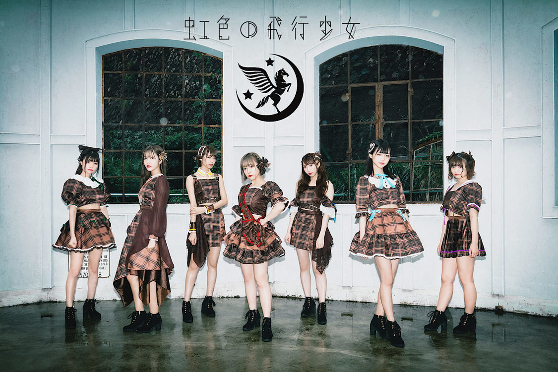 虹色の飛行少女