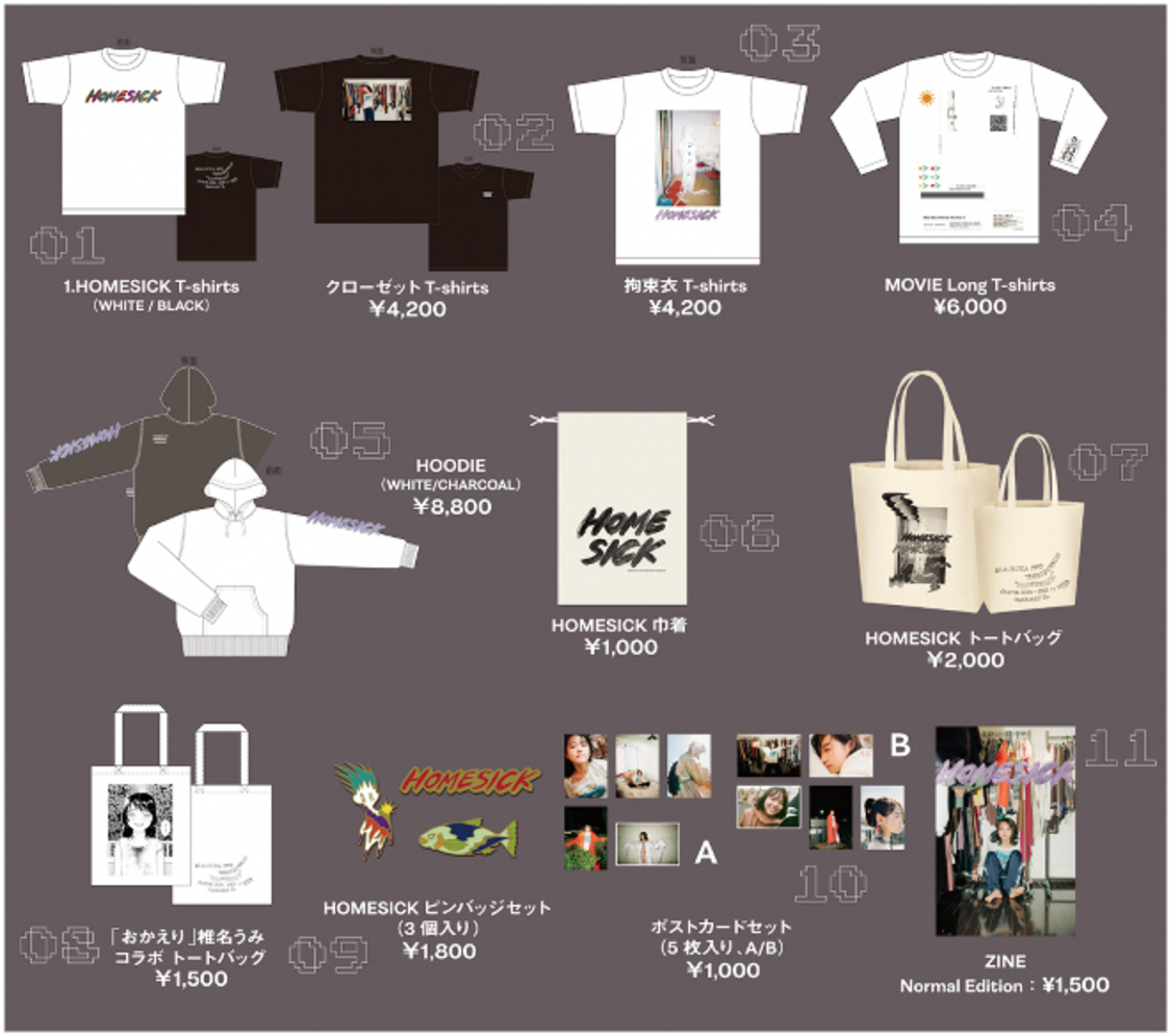 展覧会記念商品