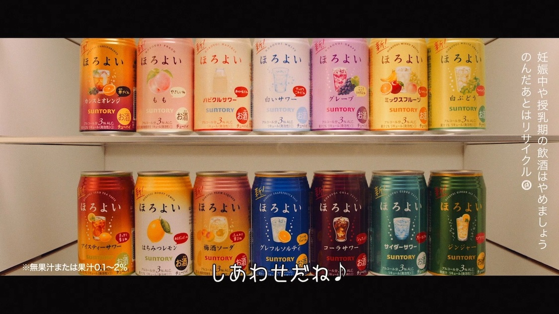 「劇団ほろよい」カット